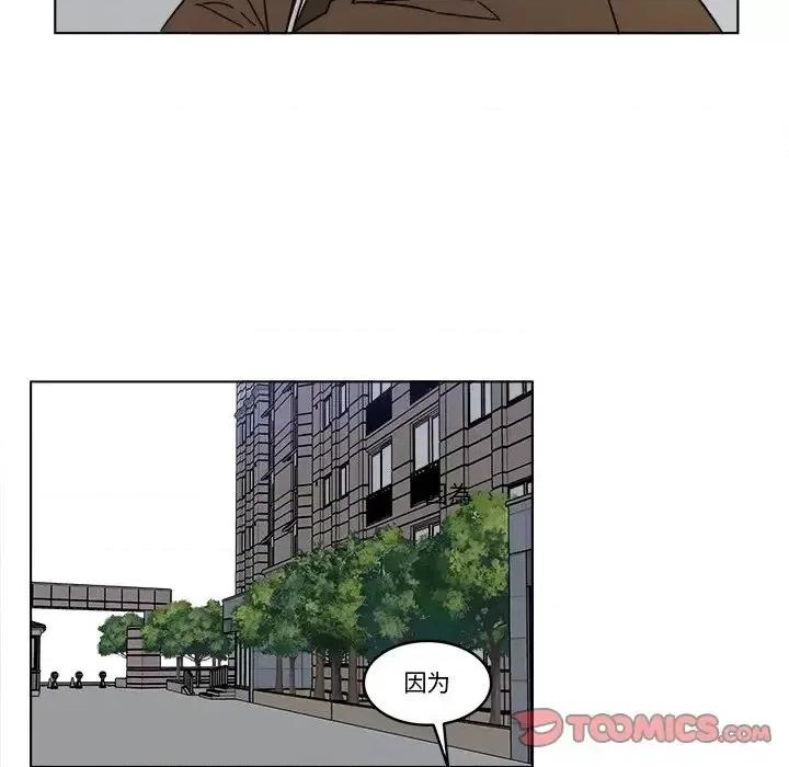 香蜜软绵麵包坊 甜心烘焙坊-第 67 话 第66页