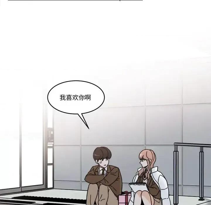 香蜜软绵麵包坊 甜心烘焙坊-第 67 话 第67页