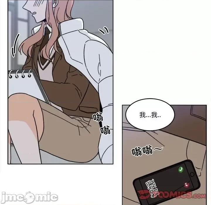 香蜜软绵麵包坊 甜心烘焙坊-第 67 话 第70页