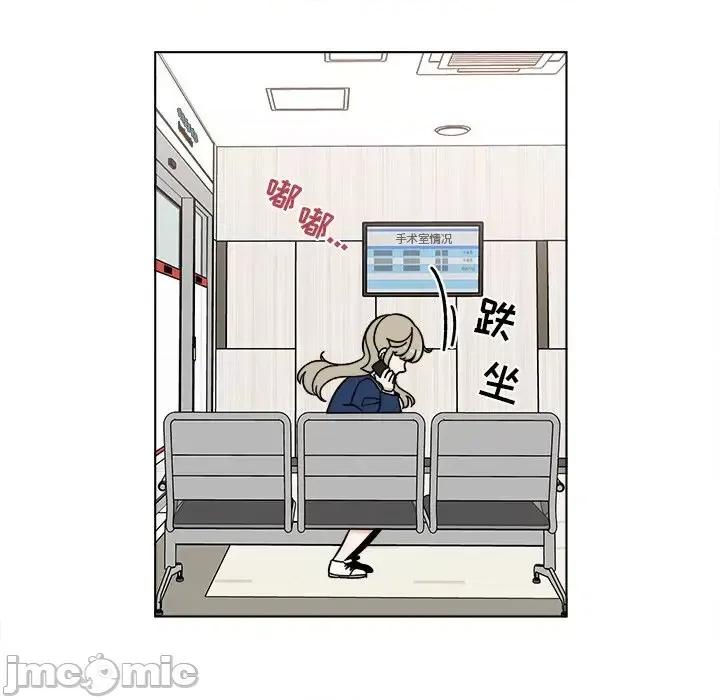 香蜜软绵麵包坊 甜心烘焙坊-第 68 话 第5页