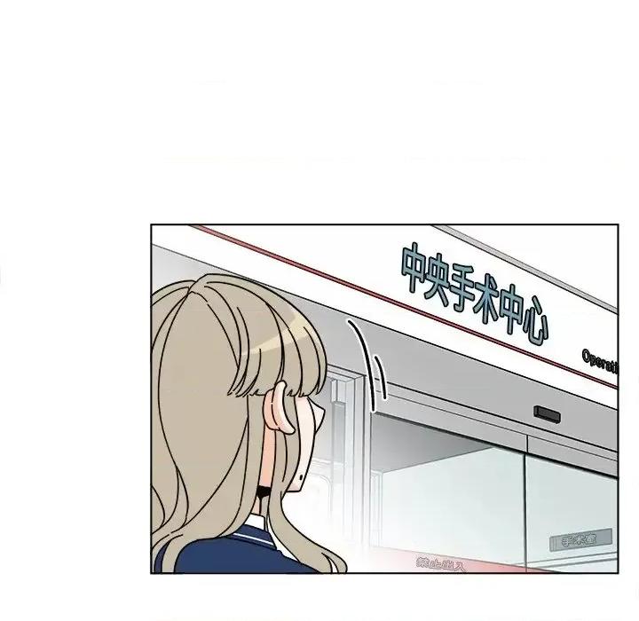 香蜜软绵麵包坊 甜心烘焙坊-第 68 话 第6页