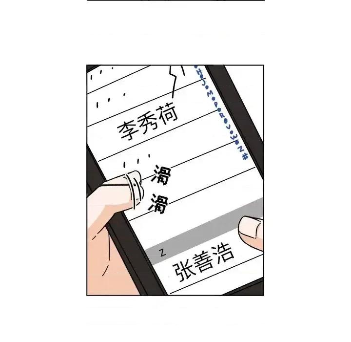 香蜜软绵麵包坊 甜心烘焙坊-第 68 话 第9页
