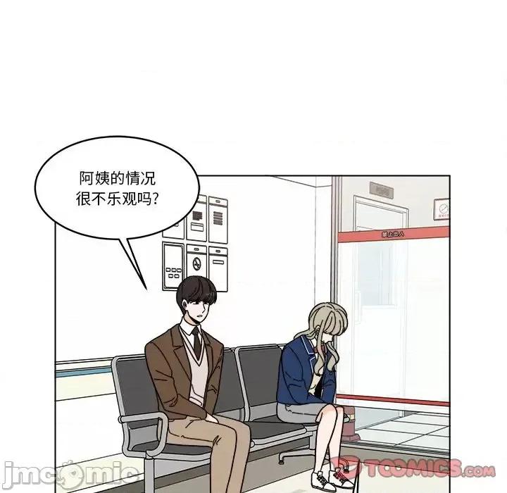 香蜜软绵麵包坊 甜心烘焙坊-第 68 话 第20页