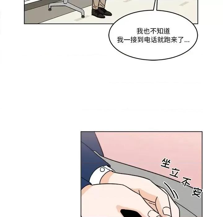 香蜜软绵麵包坊 甜心烘焙坊-第 68 话 第21页