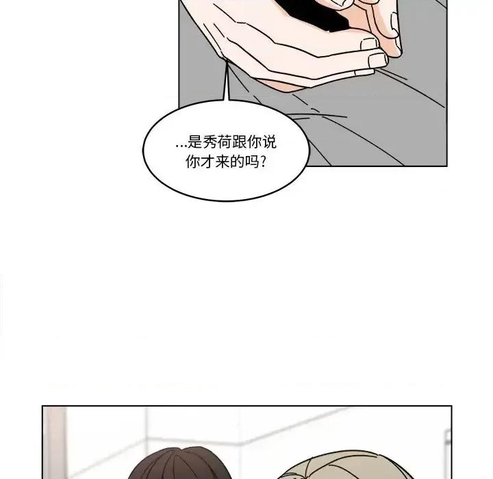 香蜜软绵麵包坊 甜心烘焙坊-第 68 话 第22页