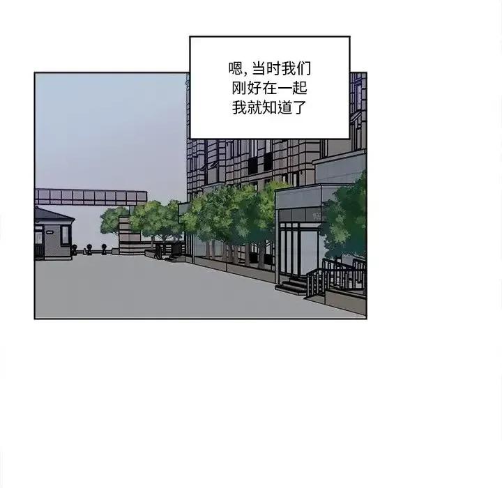 香蜜软绵麵包坊 甜心烘焙坊-第 68 话 第24页