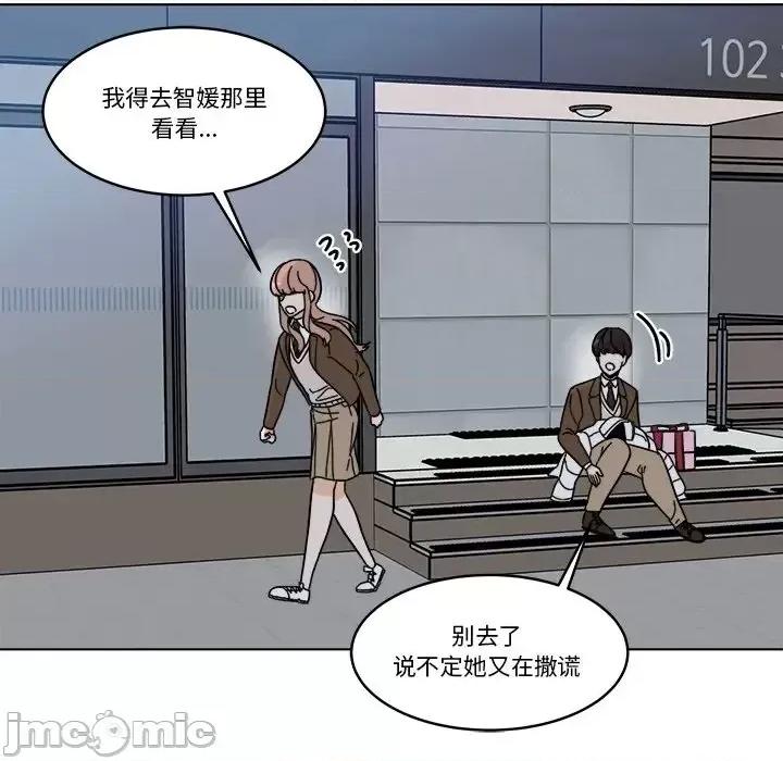 香蜜软绵麵包坊 甜心烘焙坊-第 68 话 第25页