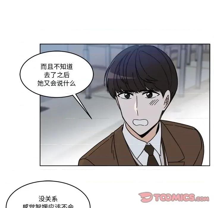 香蜜软绵麵包坊 甜心烘焙坊-第 68 话 第26页