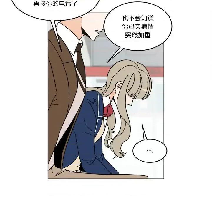 香蜜软绵麵包坊 甜心烘焙坊-第 68 话 第28页