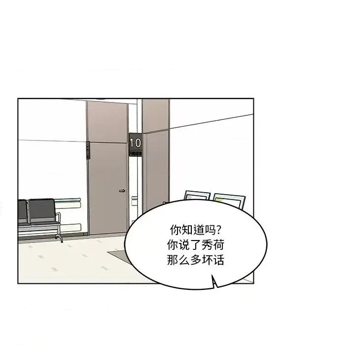 香蜜软绵麵包坊 甜心烘焙坊-第 68 话 第29页
