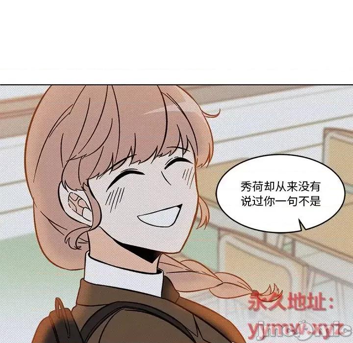 香蜜软绵麵包坊 甜心烘焙坊-第 68 话 第30页
