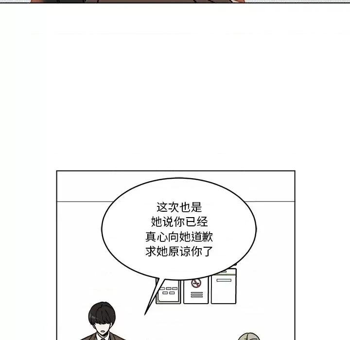 香蜜软绵麵包坊 甜心烘焙坊-第 68 话 第31页