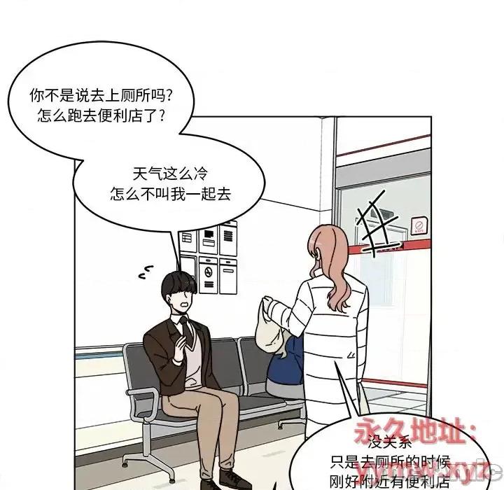 香蜜软绵麵包坊 甜心烘焙坊-第 68 话 第35页