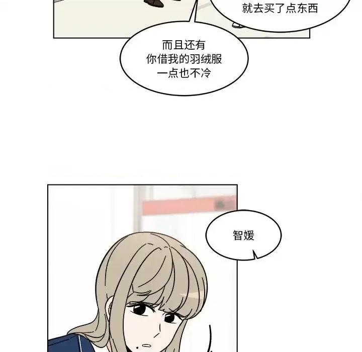 香蜜软绵麵包坊 甜心烘焙坊-第 68 话 第36页
