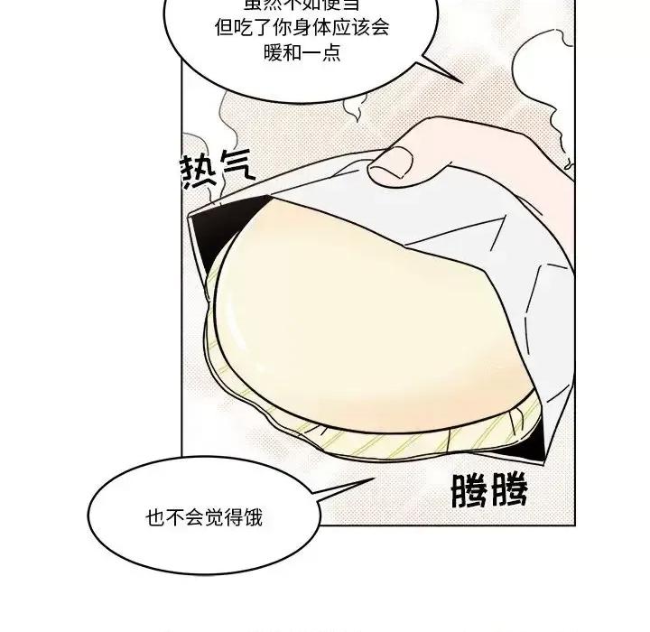 香蜜软绵麵包坊 甜心烘焙坊-第 68 话 第39页