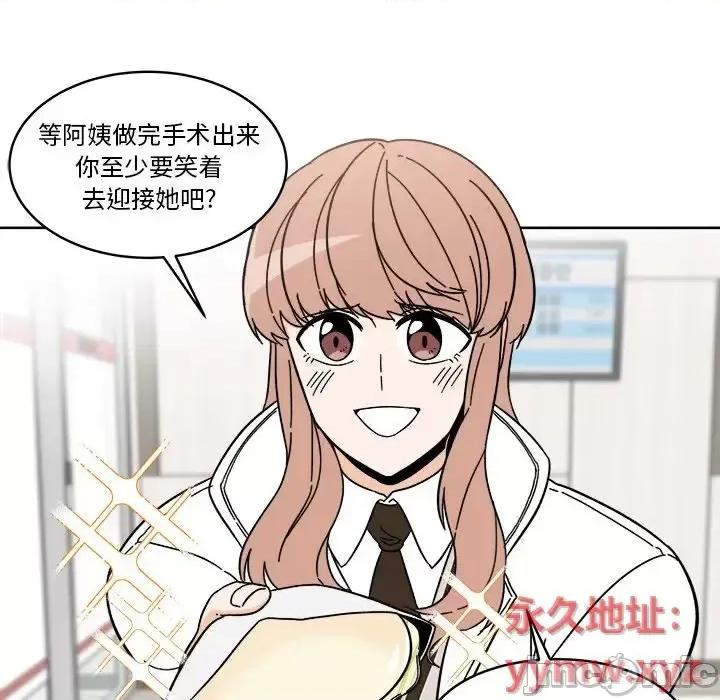 香蜜软绵麵包坊 甜心烘焙坊-第 68 话 第40页