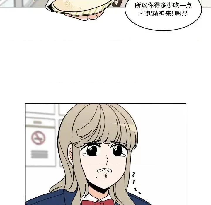 香蜜软绵麵包坊 甜心烘焙坊-第 68 话 第41页