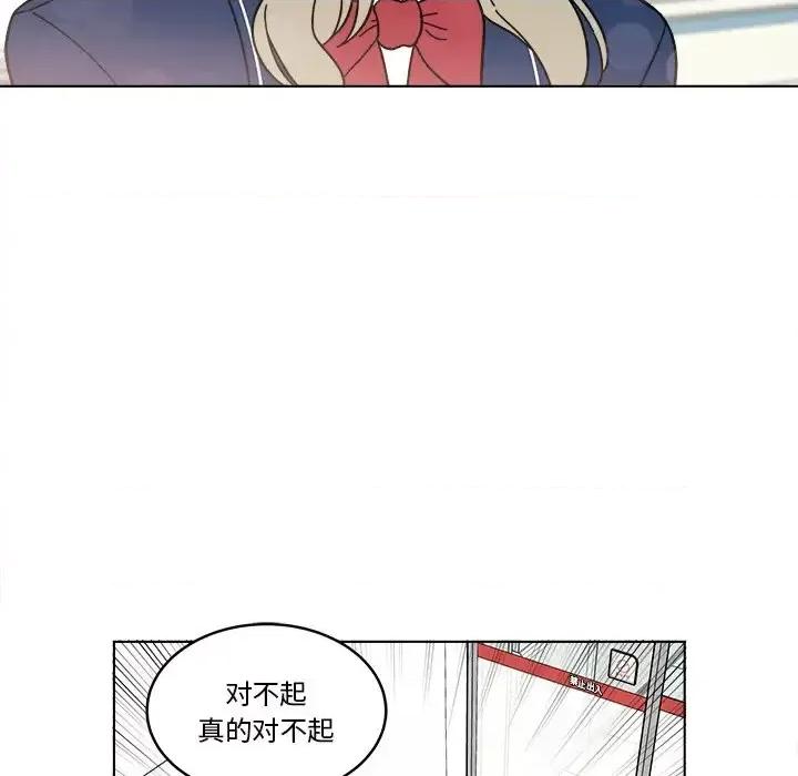 香蜜软绵麵包坊 甜心烘焙坊-第 68 话 第43页