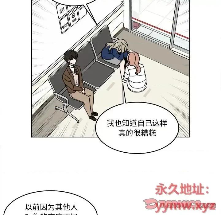 香蜜软绵麵包坊 甜心烘焙坊-第 68 话 第44页