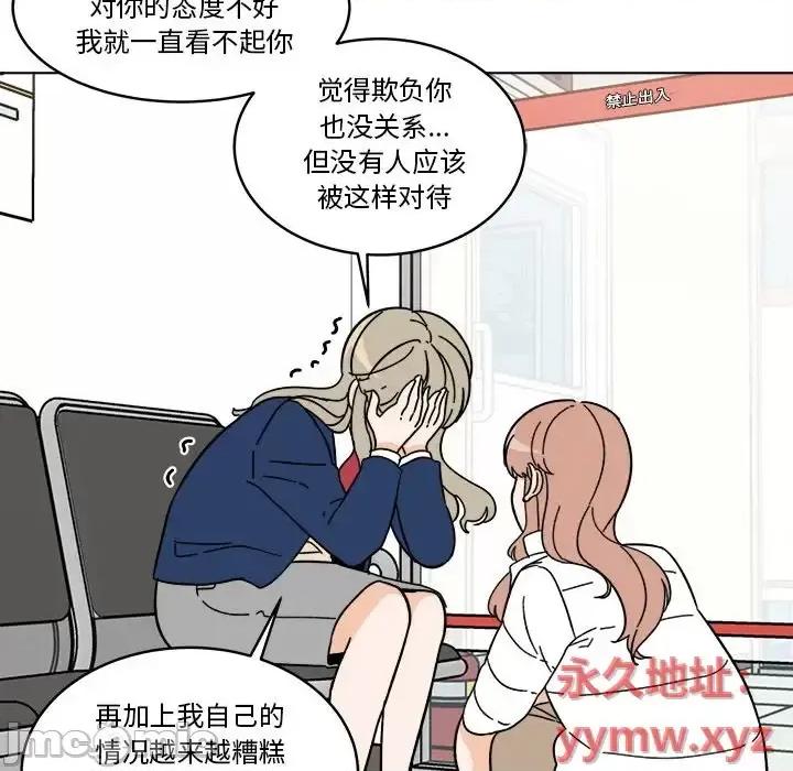 香蜜软绵麵包坊 甜心烘焙坊-第 68 话 第45页