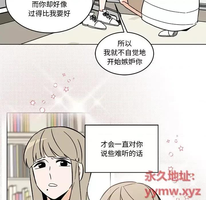 香蜜软绵麵包坊 甜心烘焙坊-第 68 话 第46页