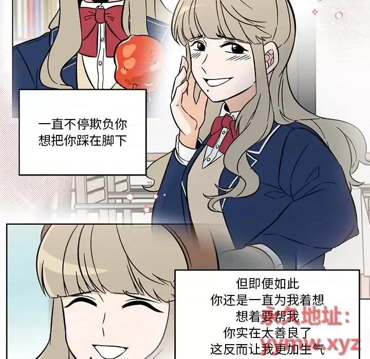 香蜜软绵麵包坊 甜心烘焙坊-第 68 话 第47页
