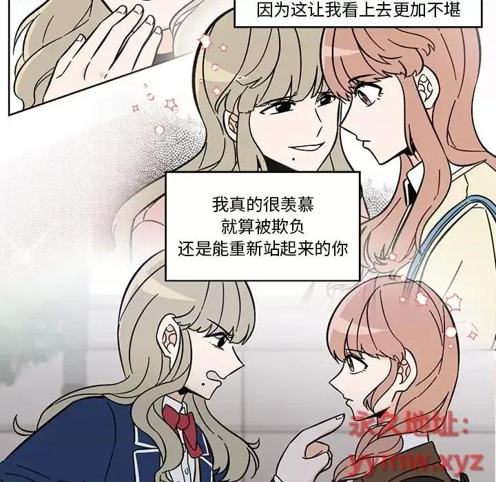 香蜜软绵麵包坊 甜心烘焙坊-第 68 话 第48页