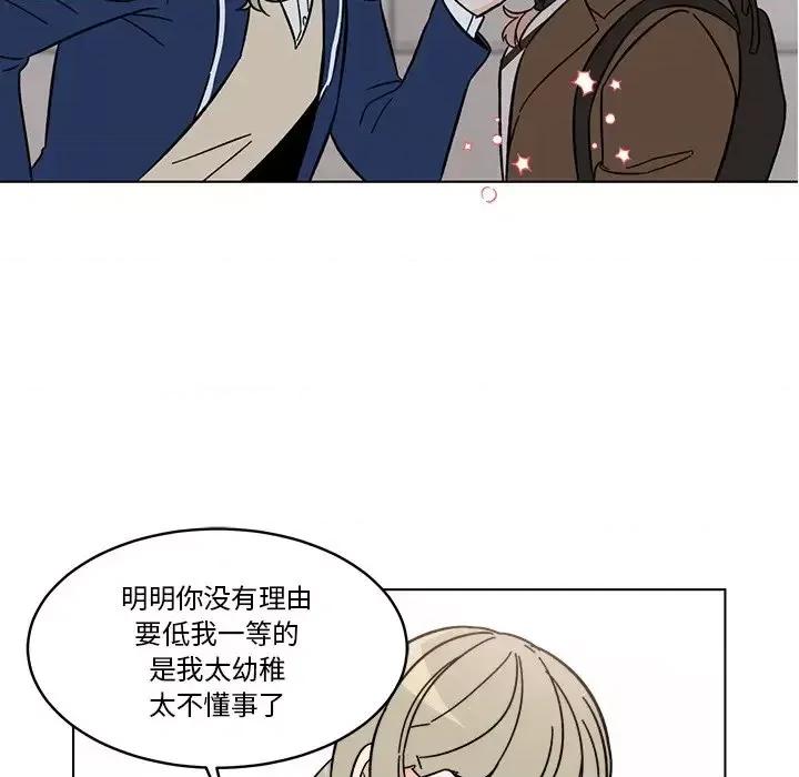 香蜜软绵麵包坊 甜心烘焙坊-第 68 话 第49页