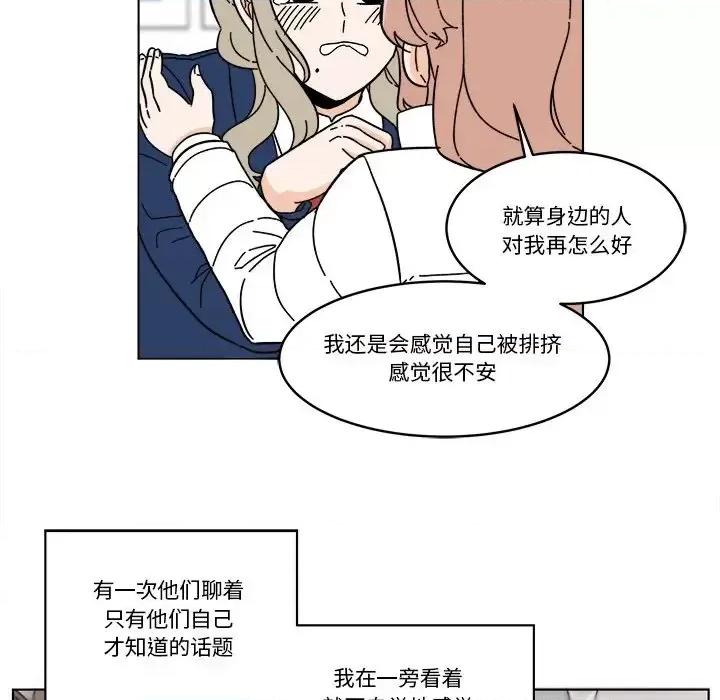 香蜜软绵麵包坊 甜心烘焙坊-第 68 话 第53页