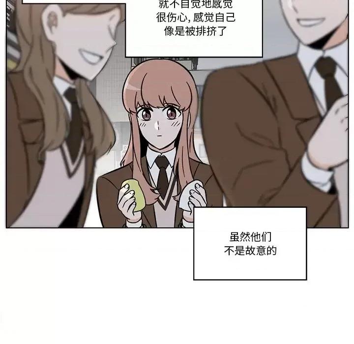 香蜜软绵麵包坊 甜心烘焙坊-第 68 话 第54页