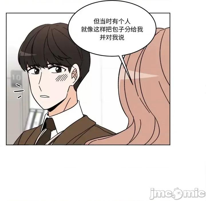 香蜜软绵麵包坊 甜心烘焙坊-第 68 话 第55页