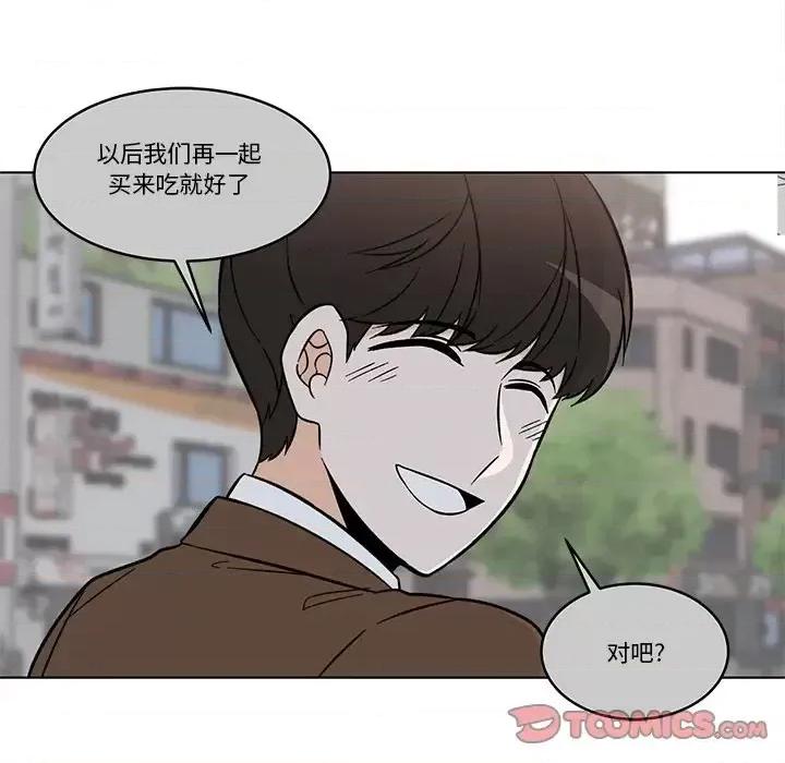 香蜜软绵麵包坊 甜心烘焙坊-第 68 话 第56页