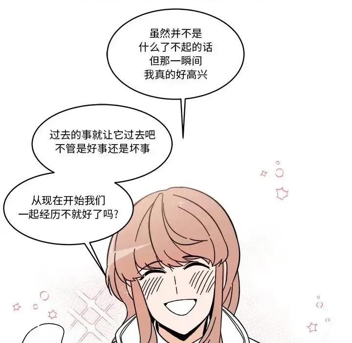 香蜜软绵麵包坊 甜心烘焙坊-第 68 话 第57页