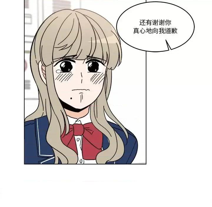 香蜜软绵麵包坊 甜心烘焙坊-第 68 话 第59页