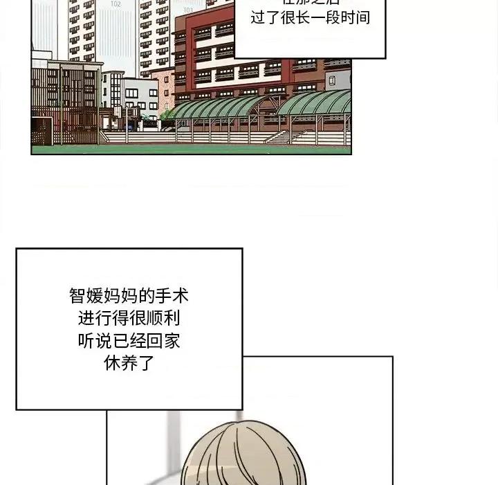 香蜜软绵麵包坊 甜心烘焙坊-第 68 话 第66页