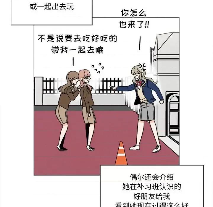 香蜜软绵麵包坊 甜心烘焙坊-第 68 话 第69页