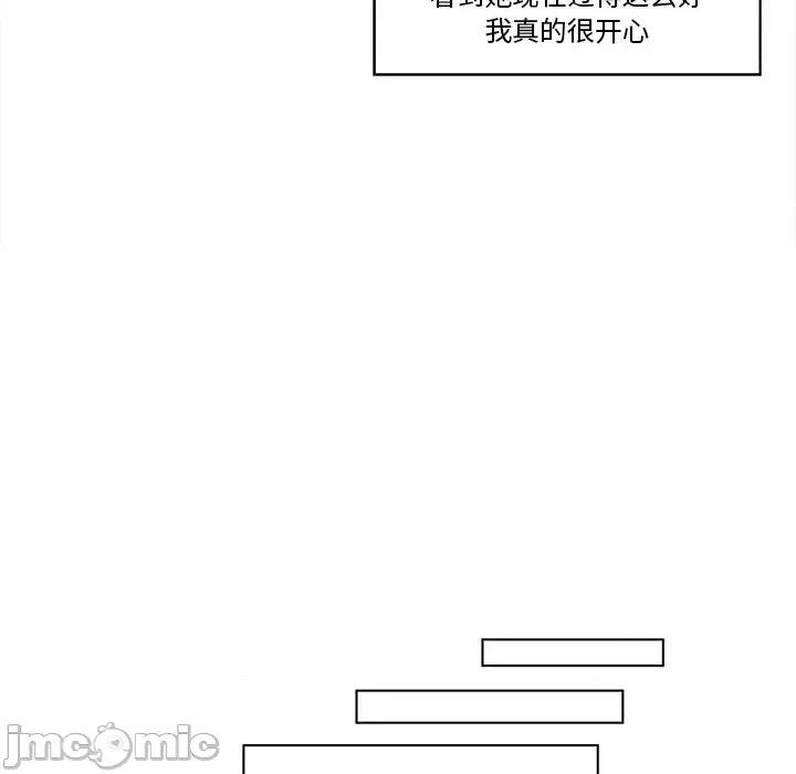 香蜜软绵麵包坊 甜心烘焙坊-第 68 话 第70页