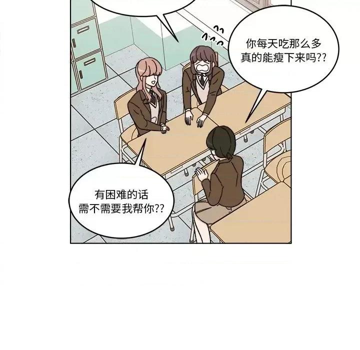 香蜜软绵麵包坊 甜心烘焙坊-第 68 话 第72页
