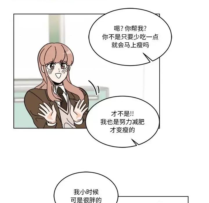 香蜜软绵麵包坊 甜心烘焙坊-第 68 话 第73页