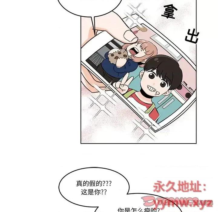 香蜜软绵麵包坊 甜心烘焙坊-第 68 话 第74页
