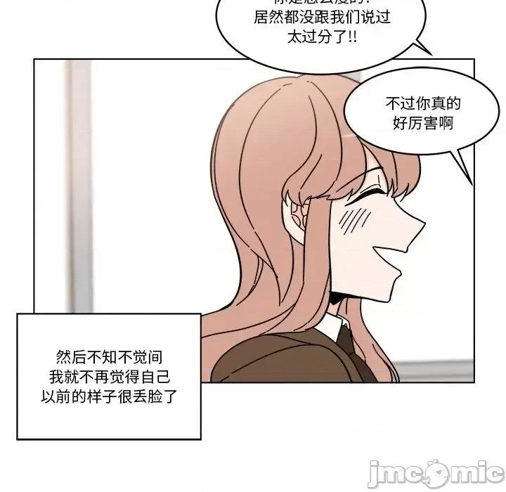 香蜜软绵麵包坊 甜心烘焙坊-第 68 话 第75页