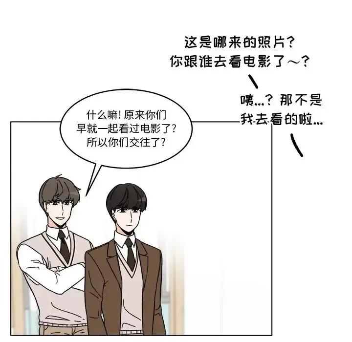 香蜜软绵麵包坊 甜心烘焙坊-第 68 话 第76页