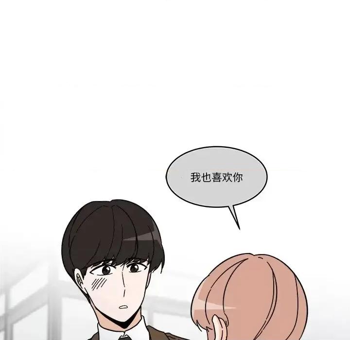 香蜜软绵麵包坊 甜心烘焙坊-第 68 话 第77页
