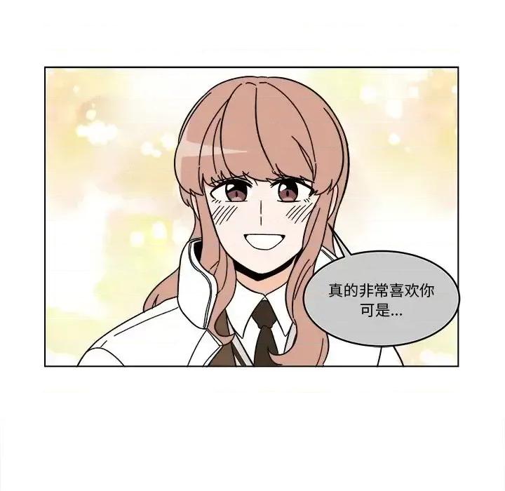 香蜜软绵麵包坊 甜心烘焙坊-第 68 话 第79页