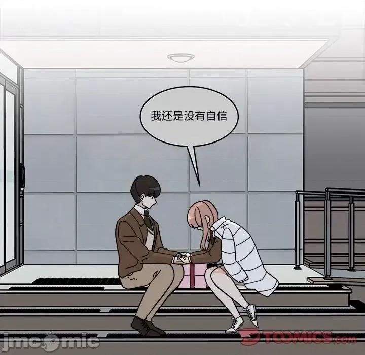 香蜜软绵麵包坊 甜心烘焙坊-第 68 话 第80页