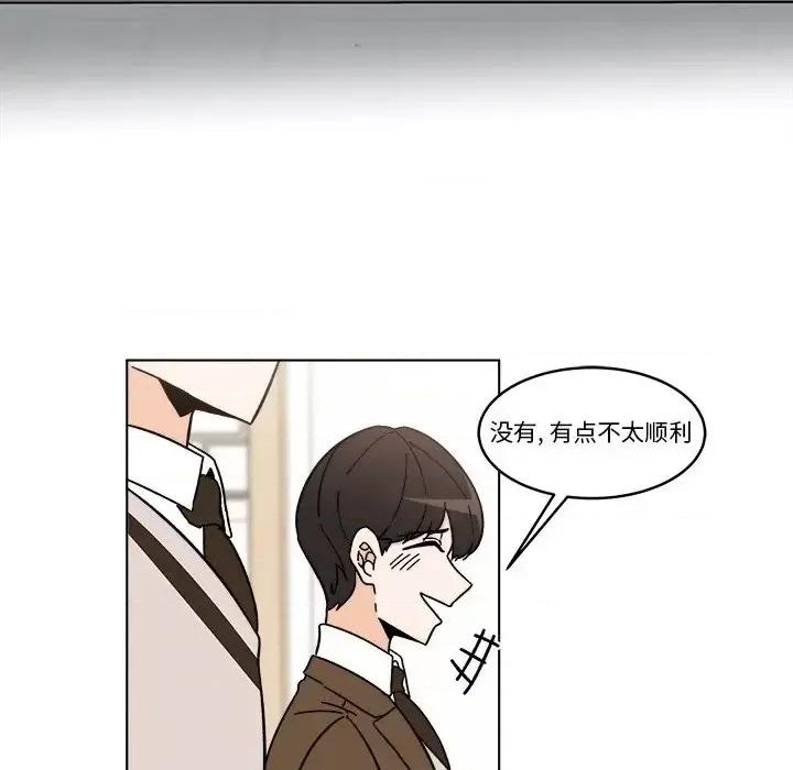 香蜜软绵麵包坊 甜心烘焙坊-第 68 话 第81页