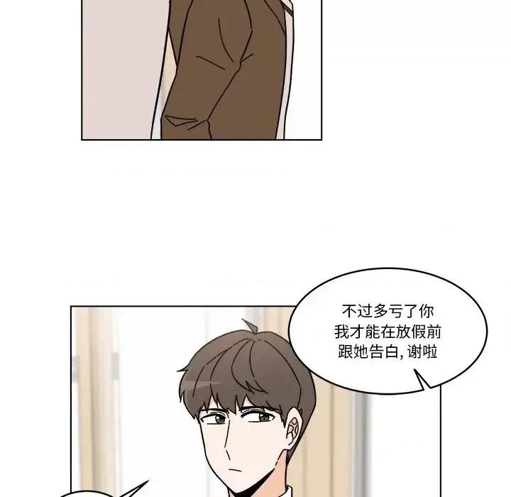 香蜜软绵麵包坊 甜心烘焙坊-第 68 话 第82页