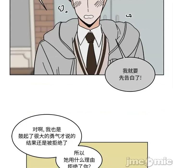 香蜜软绵麵包坊 甜心烘焙坊-第 68 话 第85页