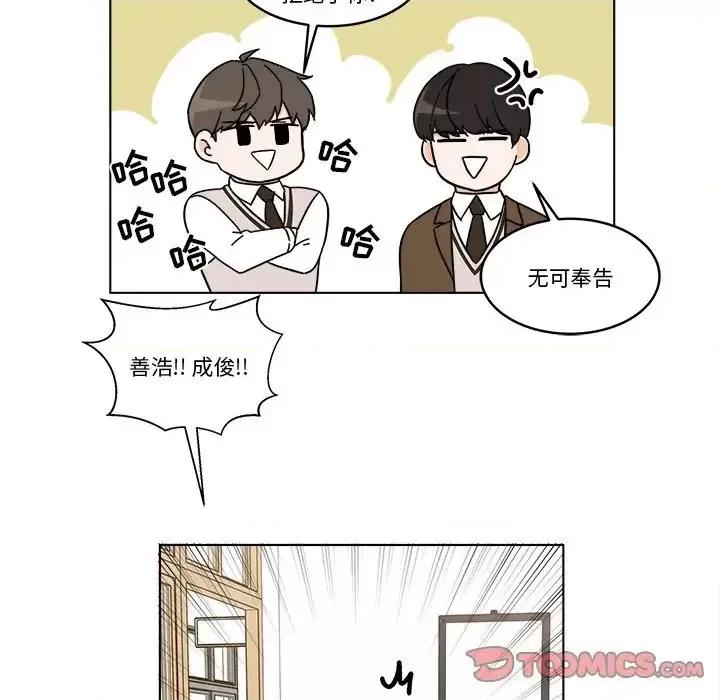 香蜜软绵麵包坊 甜心烘焙坊-第 68 话 第86页