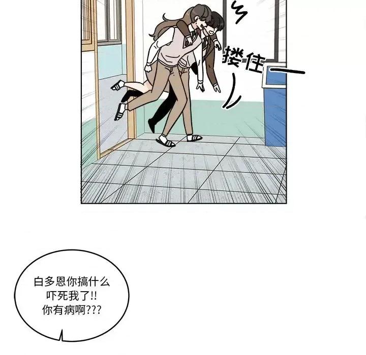 香蜜软绵麵包坊 甜心烘焙坊-第 68 话 第87页